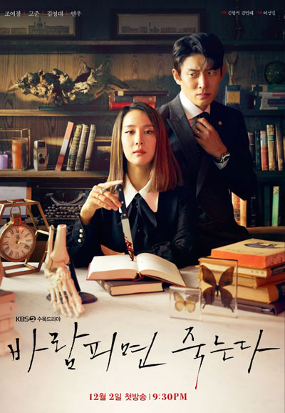 바람피면 죽는다 (2020)