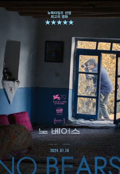 노 베어스 No Bears,2022