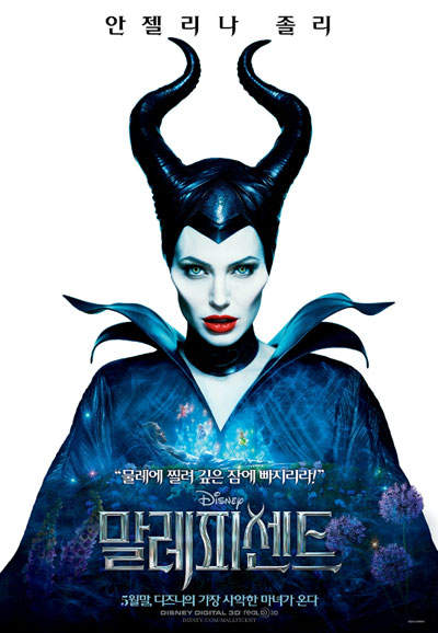 말레피센트  Maleficent, 2014