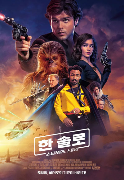 한 솔로 스타워즈 스토리 Solo A Star Wars Story,2018