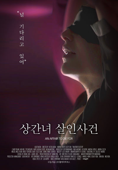 상간녀 살인사건 An Affair to Die For,2019