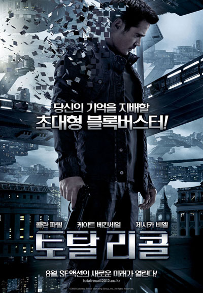 토탈 리콜 Total Recall,2012