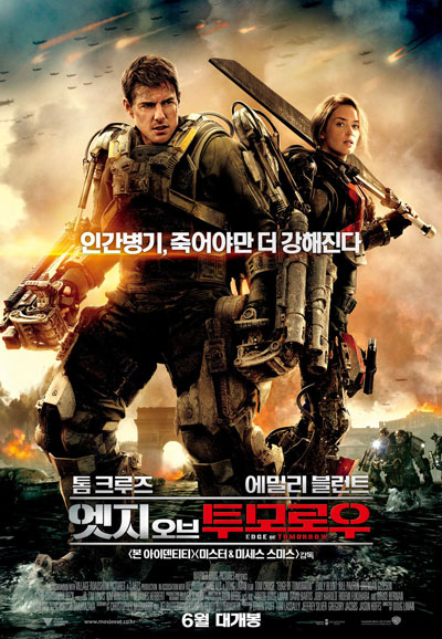 엣지 오브 투모로우 Edge of Tomorrow,2014