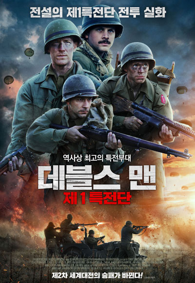 데블스 맨 제1특전단 Devil's Men,2023