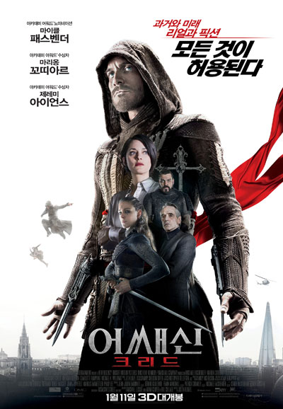 어쌔신 크리드 Assassin's Creed,2017