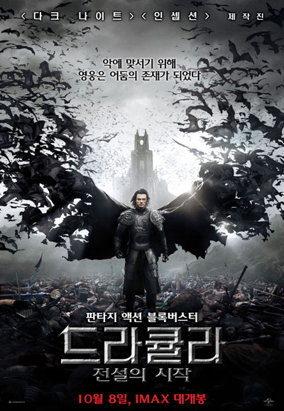 드라큘라 전설의 시작  Dracula Untold ,2014