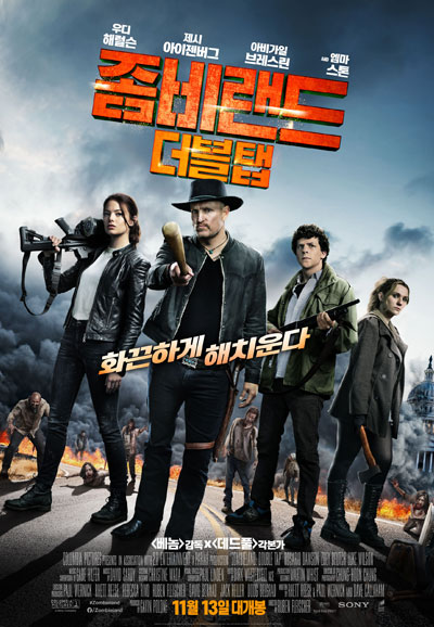 좀비랜드 더블 탭 Zombieland: Double Tap,2019