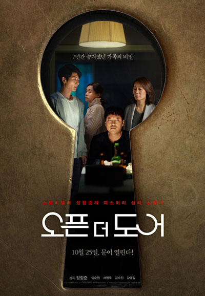 오픈 더 도어 Open the Door,2023