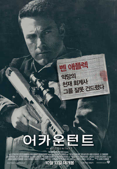 어카운턴트 The Accountant,2016