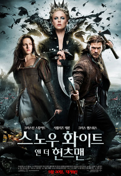 스노우 화이트 앤 더 헌츠맨 ,2012