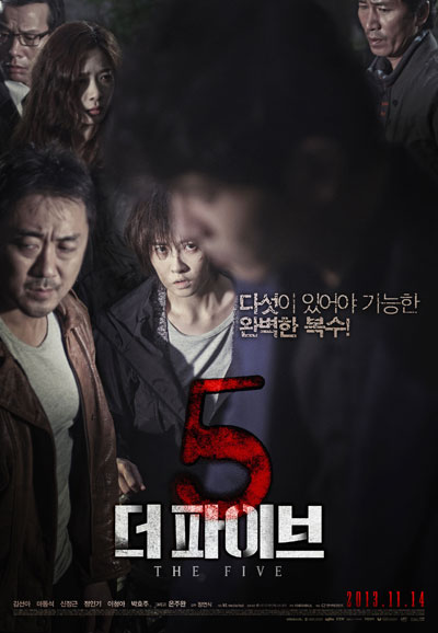 더 파이브  The Fives, 2013