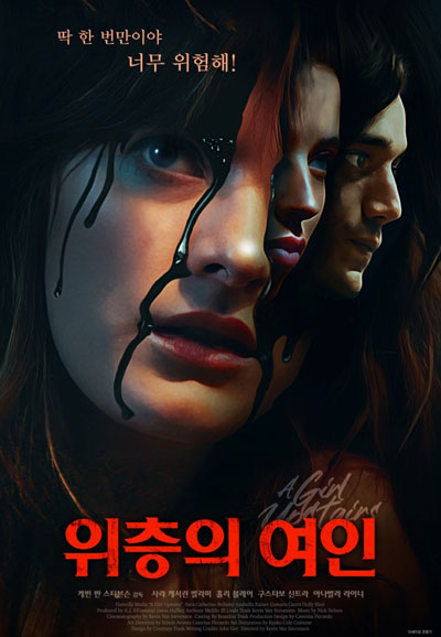 위층의 여인 A Girl Upstairs,2022