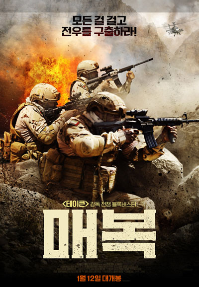 매복 The Ambush,2023