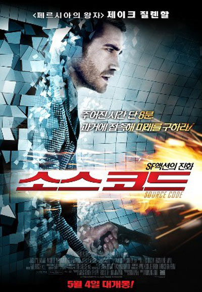 소스 코드 Source Code,2011