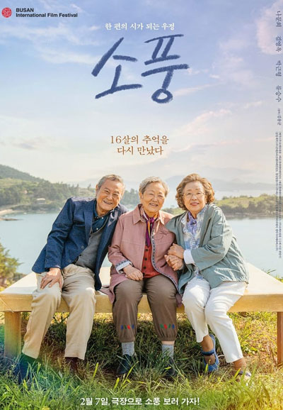 소풍 Picnic, 2024