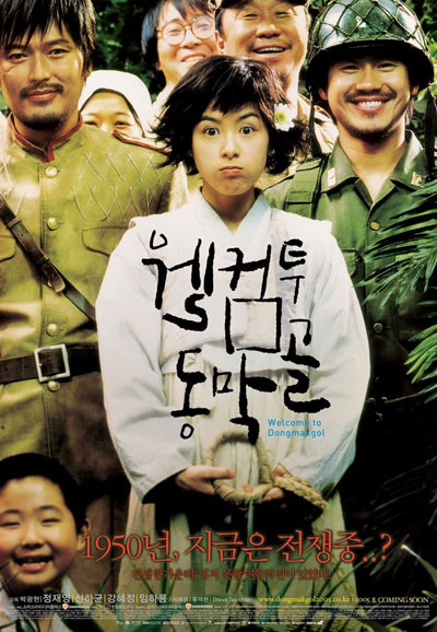 웰컴 투 동막골 , 2005