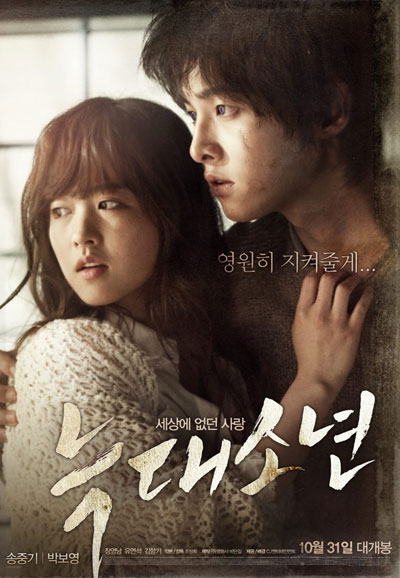 늑대소년 A Werewolf Boy, 2012