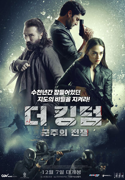 더 킹덤 군주의 전쟁 War of the Shadows,2023