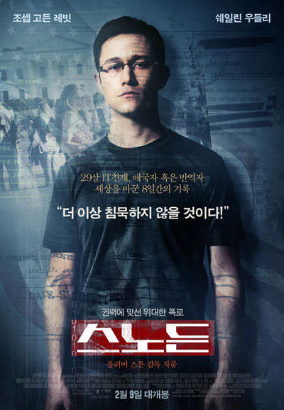 스노든 Snowden,2017