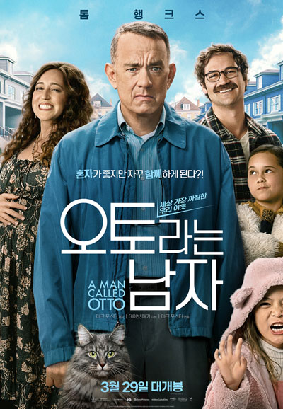 오토라는 남자 (우리말 더빙) A Man Called Otto,2023