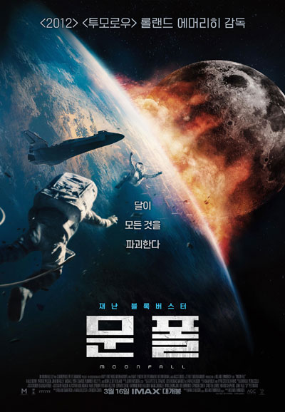 문폴 Moonfall,2022