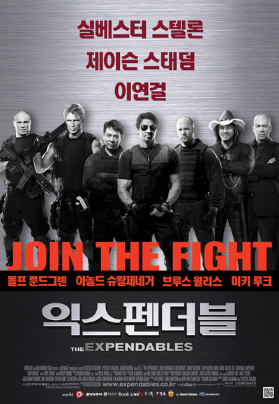 익스펜더블 The Expendables,2010