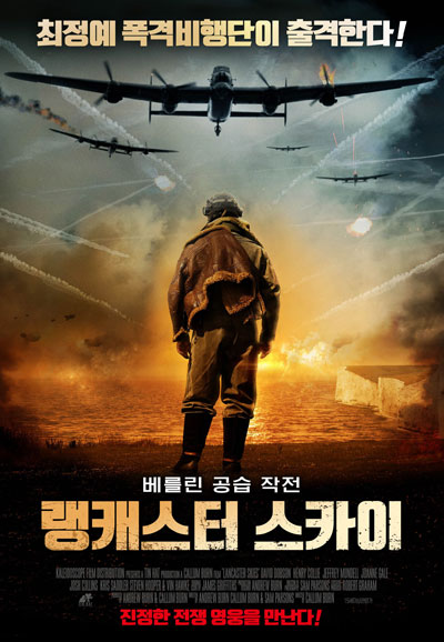 랭캐스터 스카이 Lancaster Skies,2019