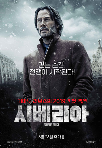 시베리아 Siberia,2019