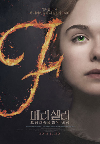 메리 셸리 프랑켄슈타인의 탄생 Mary Shelley,2018