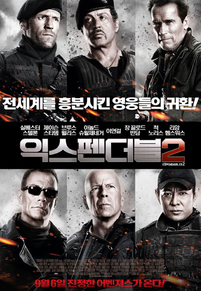 익스펜더블 2  The Expendables II, 2012