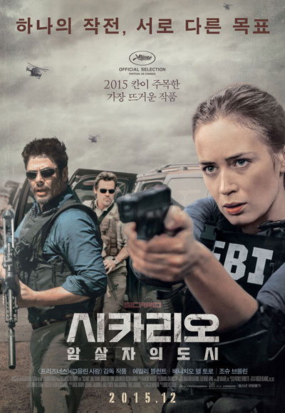 시카리오 암살자의 도시 Sicario,2015