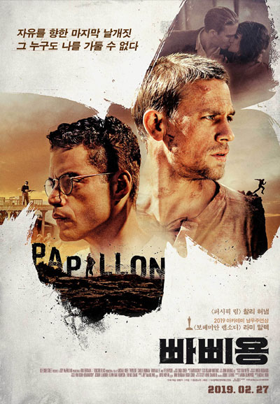 빠삐용 Papillon,2019