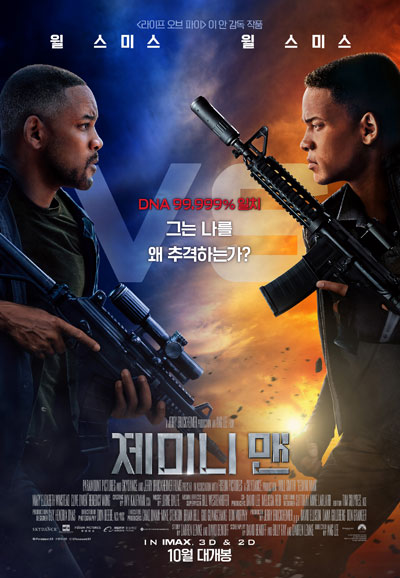 제미니 맨 Gemini Man,2019