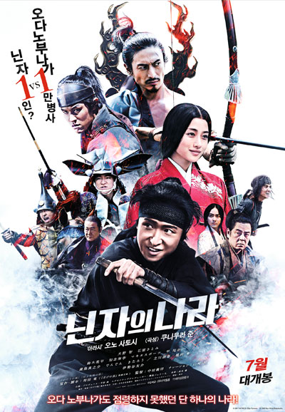 닌자의 나라 Mumon,2019