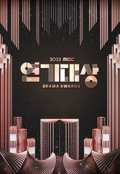 2023 MBC 연기대상