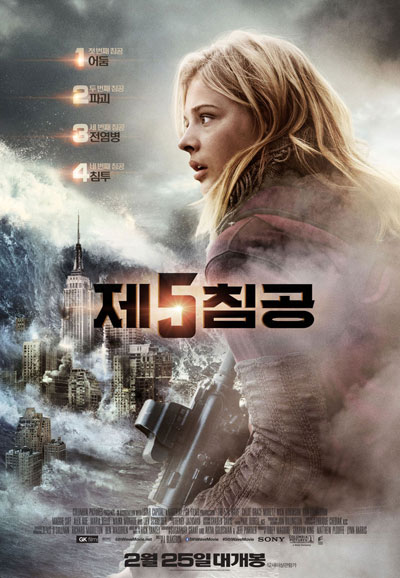 제 5침공 (우리말 더빙) The 5th Wave,2016