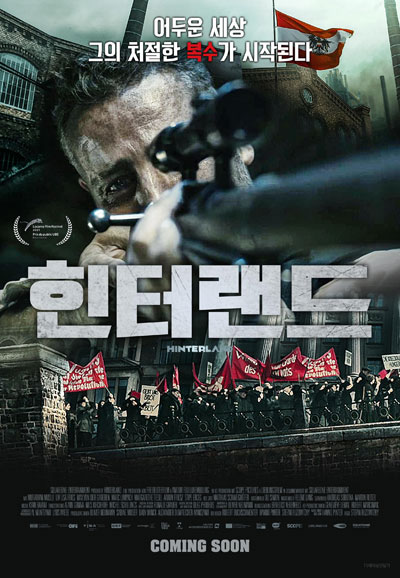 힌터랜드 Hinterland,2022