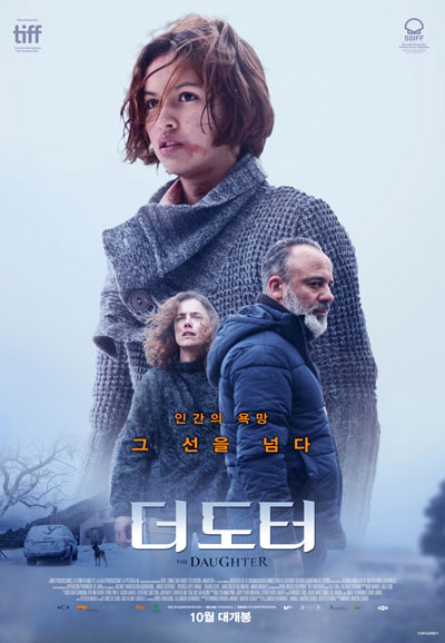 더 도터 The Daughter, La hija,2023