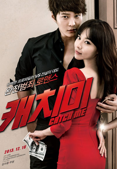 캐치미 Steal My Heart,2013