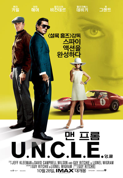 맨 프롬 UNCLE The Man From U.N.C.L.E.2015