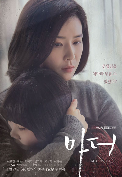 마더 (2018)