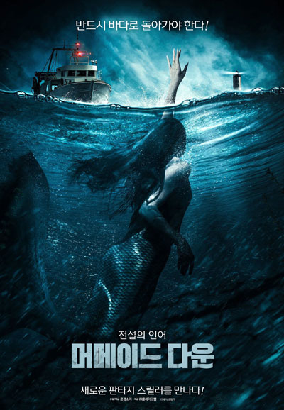 머메이드 다운 Mermaid Down,2022