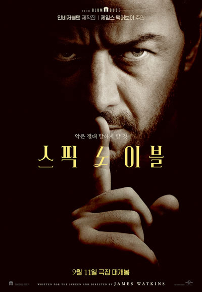 스픽 노 이블 Speak No Evil, 2024