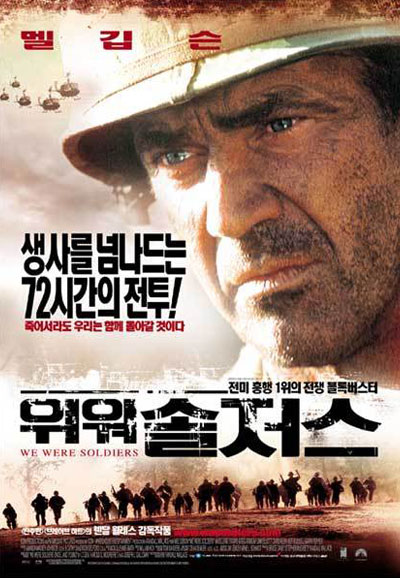 위 워 솔저스 We Were Soldiers,2002