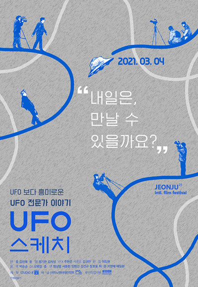 UFO 스케치 UFO Sketch,2021