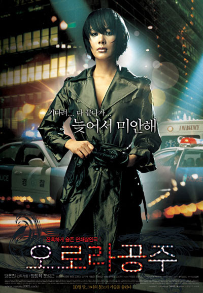 오로라 공주 Princess Aurora,2005