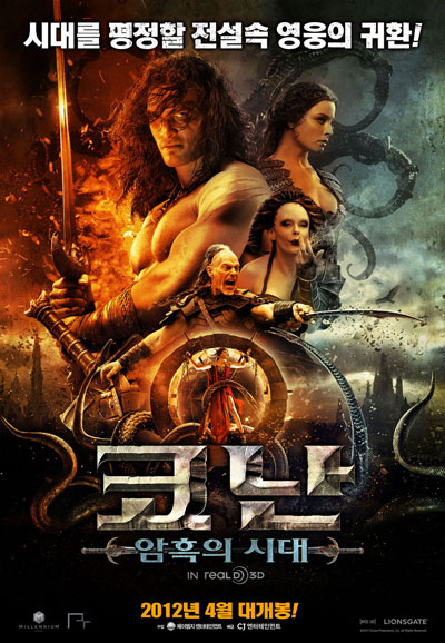 코난  암흑의 시대 Conan the Barbarian,2012