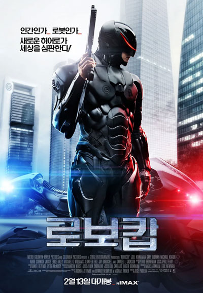 로보캅 RoboCop, 2014