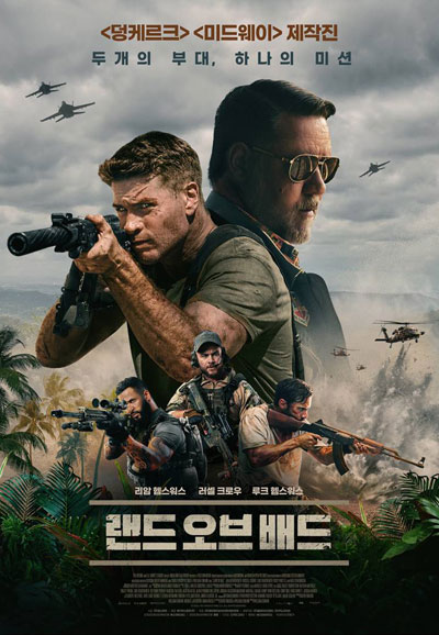 랜드 오브 배드 Land of Bad,2024