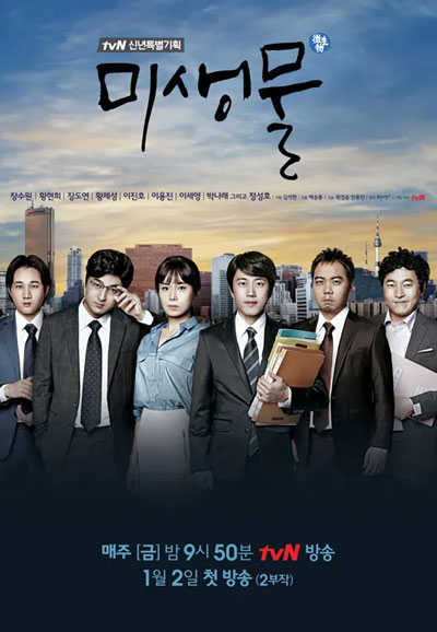 미생물 (2015)